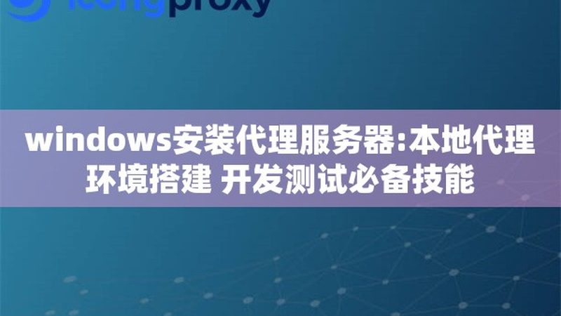 开荒保洁价格之谜：揭秘一平米背后的秘密**
